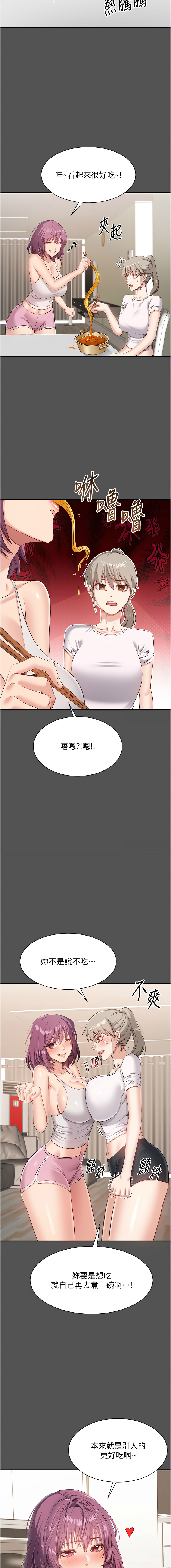 [韩国漫画] 倒追游戏 剧情,巨乳大奶,青年,全彩#[18P]-15