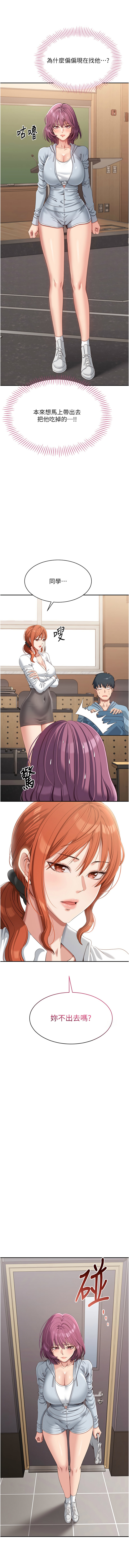 [韩国漫画] 倒追游戏 剧情,巨乳大奶,青年,全彩#[17P]-13