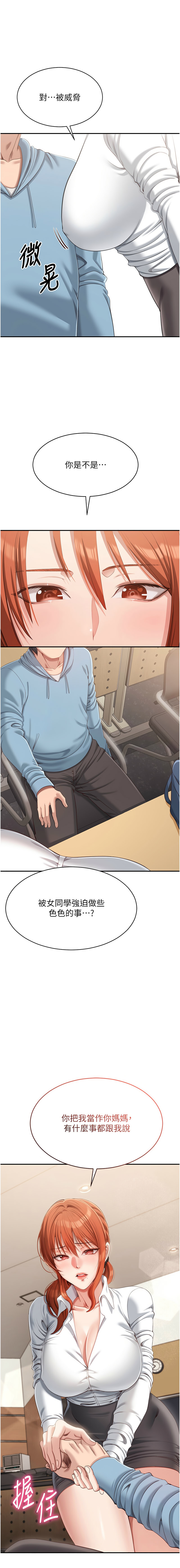 [韩国漫画] 倒追游戏 剧情,巨乳大奶,青年,全彩#[17P]-16