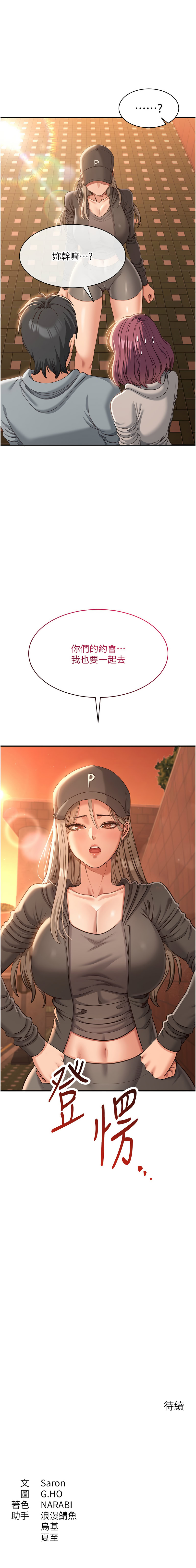 [韩国漫画] 倒追游戏 剧情,巨乳大奶,青年,全彩#[14P]-14