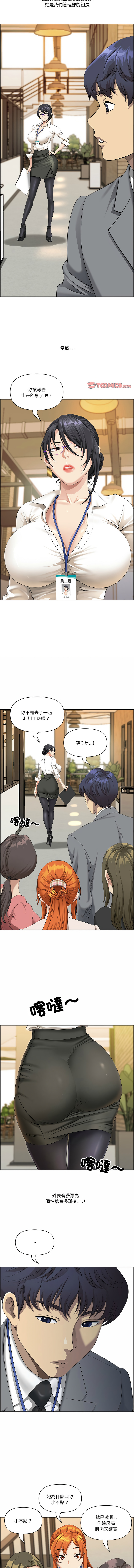 [韩国漫画] 天降奇迹 剧情,巨乳大奶,青年,全彩,职场#[14P]-10