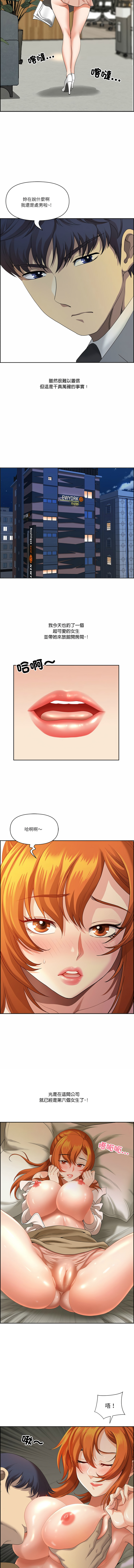 [韩国漫画] 天降奇迹 剧情,巨乳大奶,青年,全彩,职场#[14P]-12