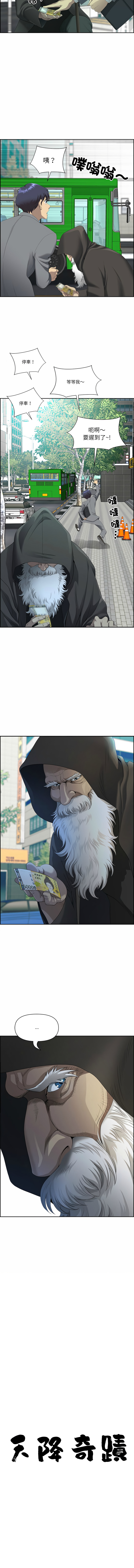 [韩国漫画] 天降奇迹 剧情,巨乳大奶,青年,全彩,职场#[14P]-4