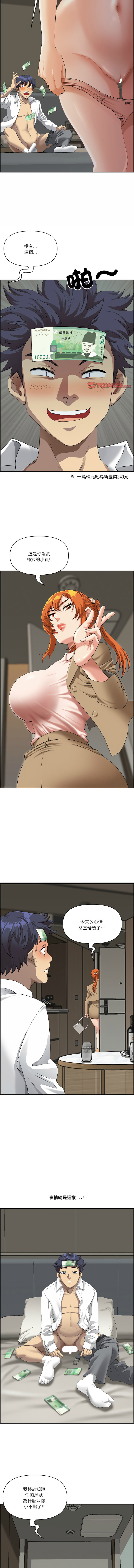 [韩国漫画] 天降奇迹 剧情,巨乳大奶,青年,全彩,职场#[14P]-10