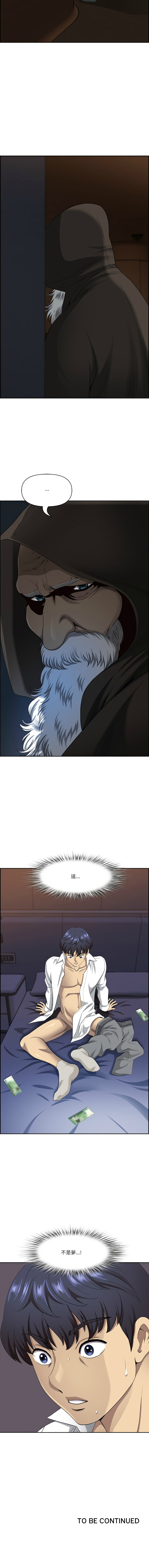 [韩国漫画] 天降奇迹 剧情,巨乳大奶,青年,全彩,职场#[16P]-16