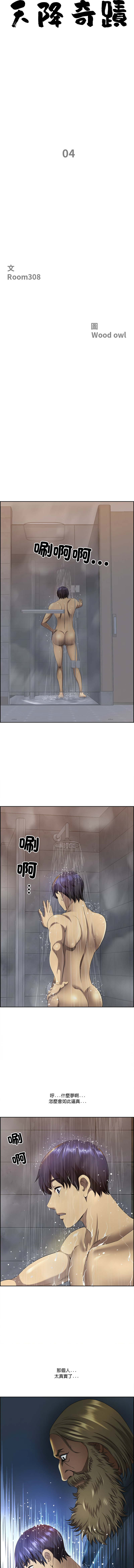 [韩国漫画] 天降奇迹 剧情,巨乳大奶,青年,全彩,职场#[16P]-2