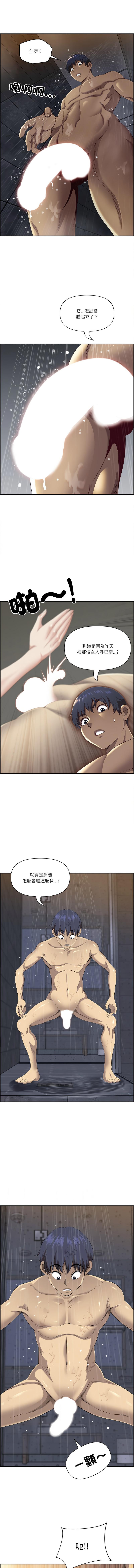 [韩国漫画] 天降奇迹 剧情,巨乳大奶,青年,全彩,职场#[16P]-5