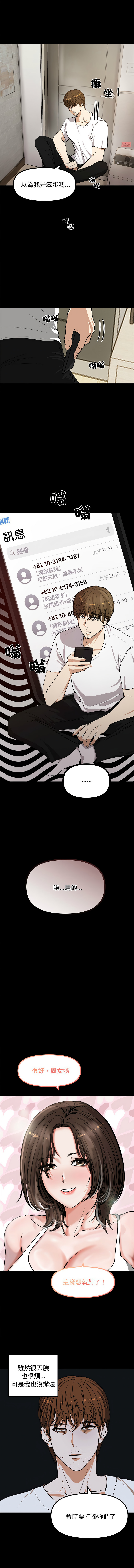 [韩国漫画] 老婆卷款潜逃后 剧情,熟女人妻,巨乳大奶,全彩#[19P]-10