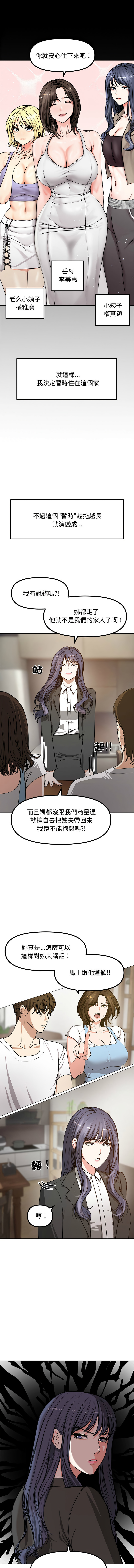 [韩国漫画] 老婆卷款潜逃后 剧情,熟女人妻,巨乳大奶,全彩#[19P]-11