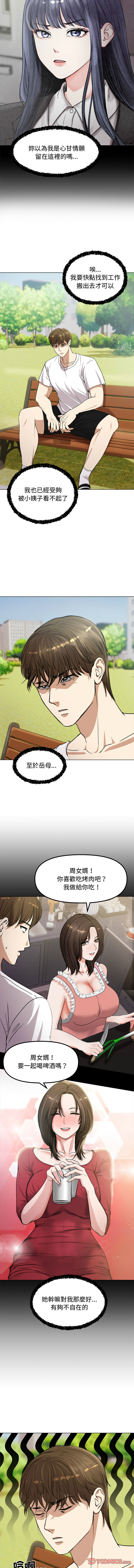[韩国漫画] 老婆卷款潜逃后 剧情,熟女人妻,巨乳大奶,全彩#[19P]-13