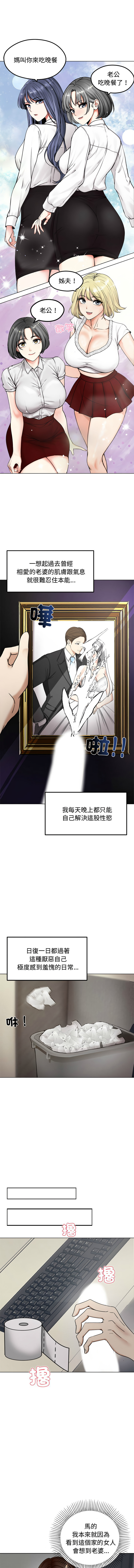 [韩国漫画] 老婆卷款潜逃后 剧情,熟女人妻,巨乳大奶,全彩#[19P]-16