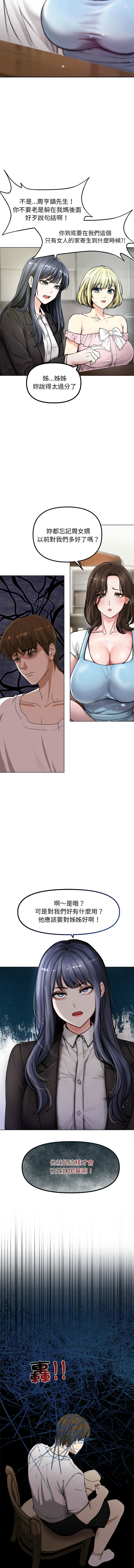 [韩国漫画] 老婆卷款潜逃后 剧情,熟女人妻,巨乳大奶,全彩#[19P]-2