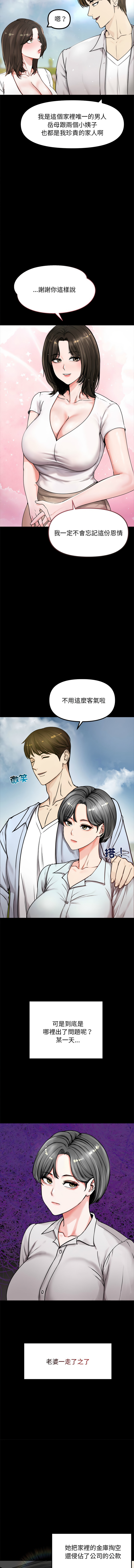 [韩国漫画] 老婆卷款潜逃后 剧情,熟女人妻,巨乳大奶,全彩#[19P]-5