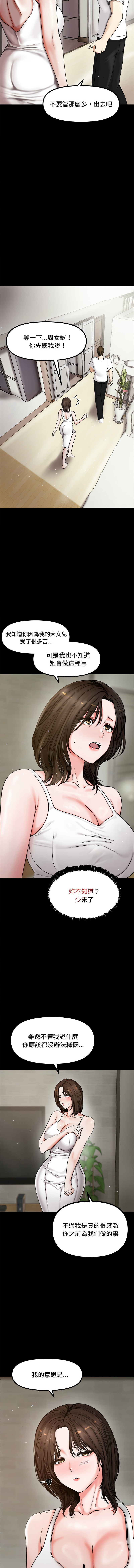 [韩国漫画] 老婆卷款潜逃后 剧情,熟女人妻,巨乳大奶,全彩#[19P]-8