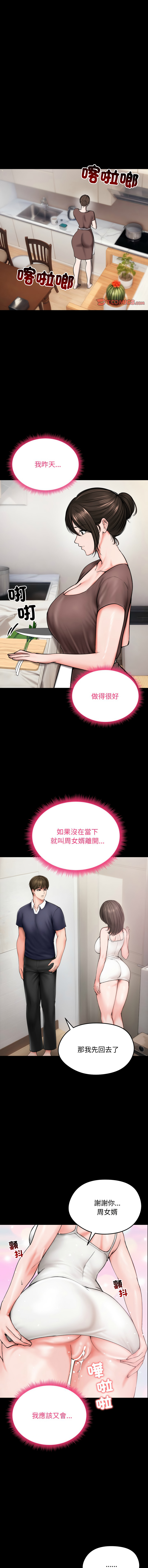 [韩国漫画] 老婆卷款潜逃后 剧情,熟女人妻,巨乳大奶,全彩#[13P]-1