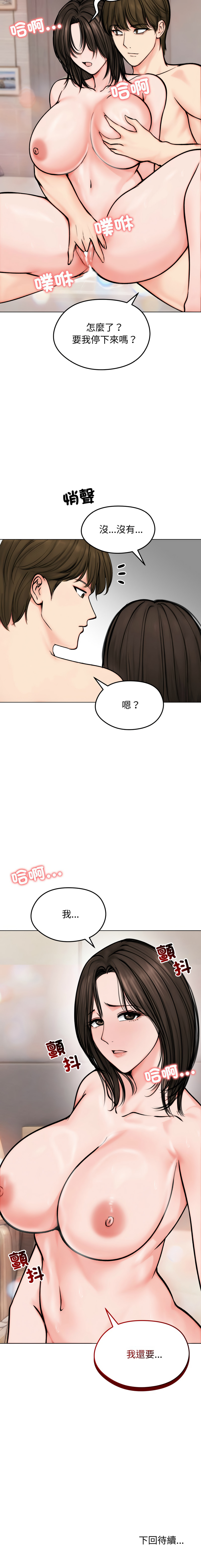 [韩国漫画] 老婆卷款潜逃后 剧情,熟女人妻,巨乳大奶,全彩#[13P]-13