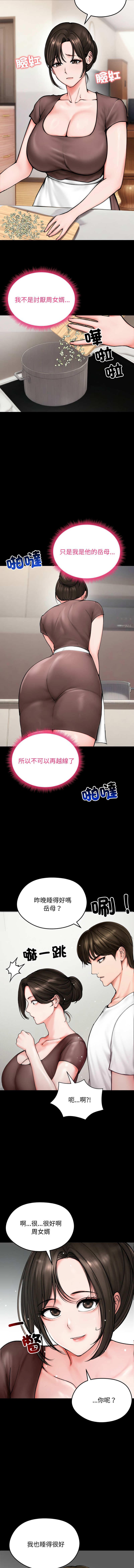 [韩国漫画] 老婆卷款潜逃后 剧情,熟女人妻,巨乳大奶,全彩#[13P]-2