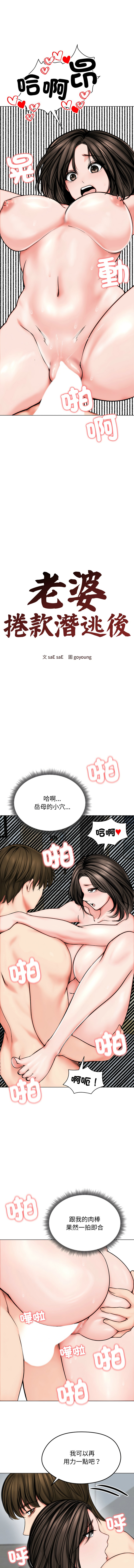 [韩国漫画] 老婆卷款潜逃后 剧情,熟女人妻,巨乳大奶,全彩#[13P]-4