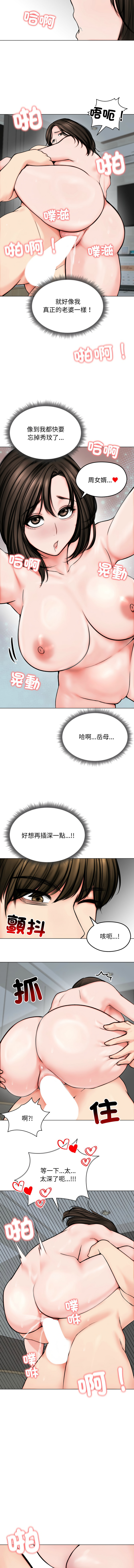 [韩国漫画] 老婆卷款潜逃后 剧情,熟女人妻,巨乳大奶,全彩#[13P]-6