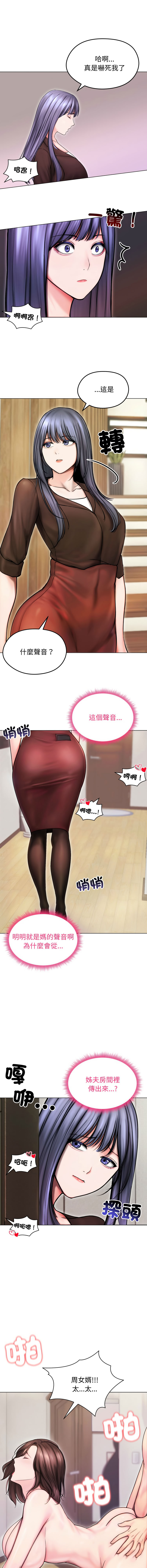 [韩国漫画] 老婆卷款潜逃后 剧情,熟女人妻,巨乳大奶,全彩#[14P]-13