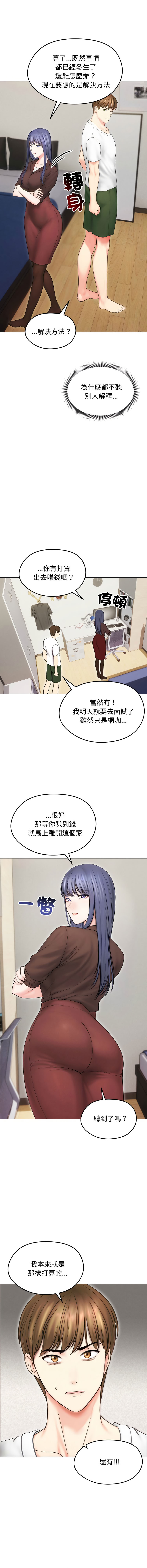 [韩国漫画] 老婆卷款潜逃后 剧情,熟女人妻,巨乳大奶,全彩#[15P]-14