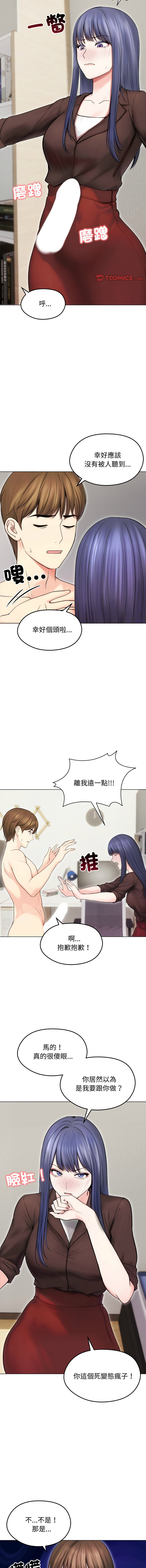 [韩国漫画] 老婆卷款潜逃后 剧情,熟女人妻,巨乳大奶,全彩#[15P]-6