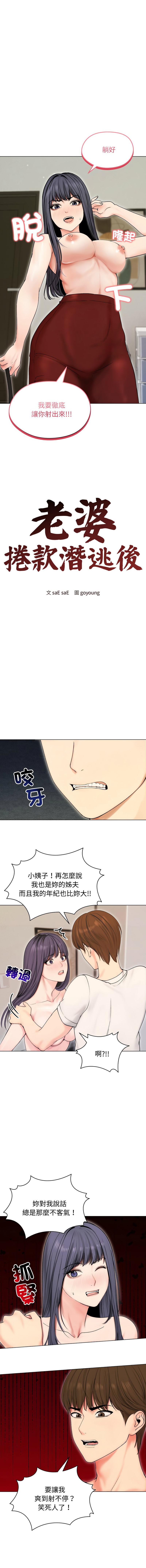 [韩国漫画] 老婆卷款潜逃后 剧情,熟女人妻,巨乳大奶,全彩#[14P]-4