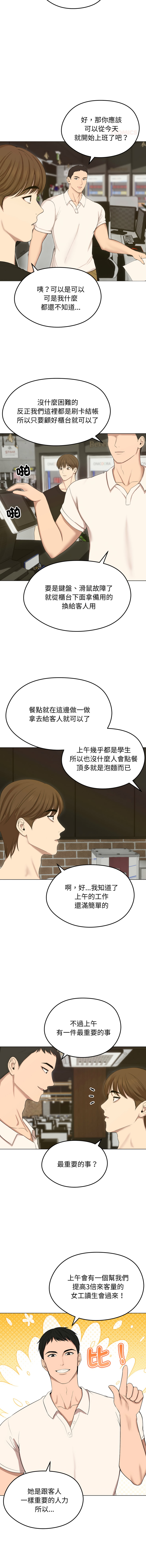 [韩国漫画] 老婆卷款潜逃后 剧情,熟女人妻,巨乳大奶,全彩#[14P]-11