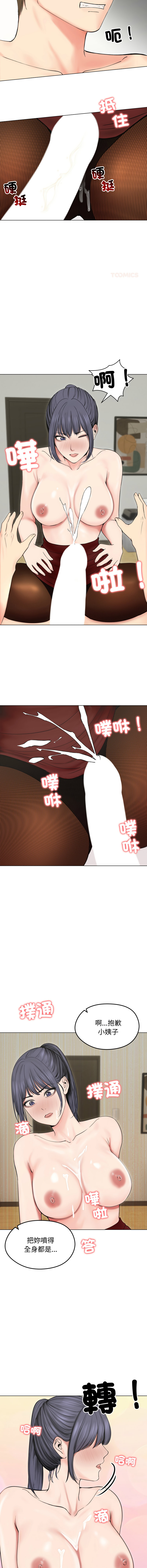 [韩国漫画] 老婆卷款潜逃后 剧情,熟女人妻,巨乳大奶,全彩#[14P]-6
