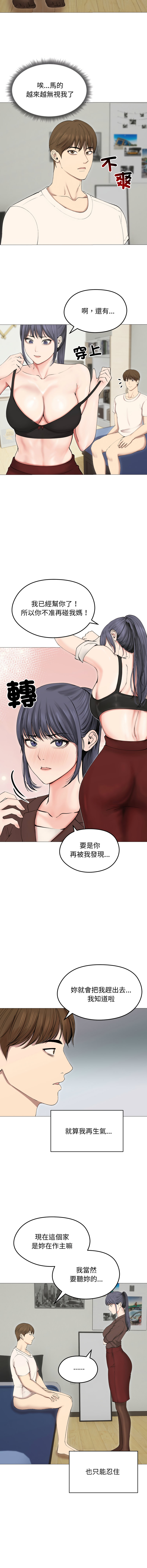 [韩国漫画] 老婆卷款潜逃后 剧情,熟女人妻,巨乳大奶,全彩#[14P]-9