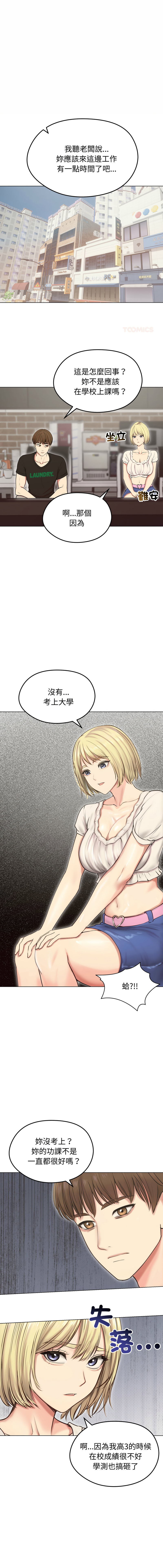 [韩国漫画] 老婆卷款潜逃后 剧情,熟女人妻,巨乳大奶,全彩#[14P]-1