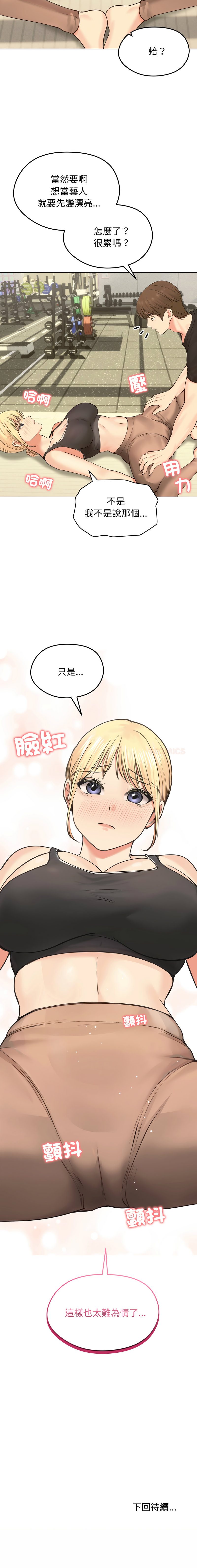 [韩国漫画] 老婆卷款潜逃后 剧情,熟女人妻,巨乳大奶,全彩#[14P]-14
