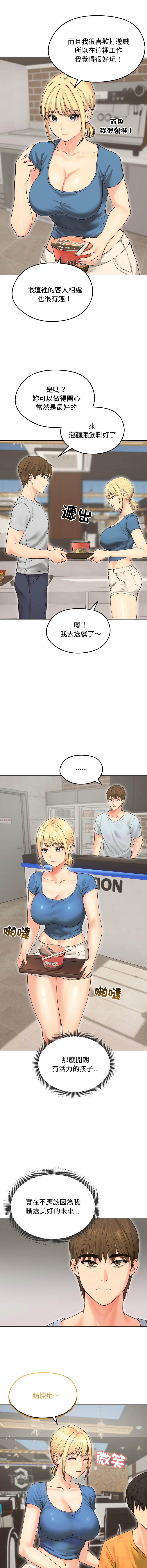 [韩国漫画] 老婆卷款潜逃后 剧情,熟女人妻,巨乳大奶,全彩#[14P]-9