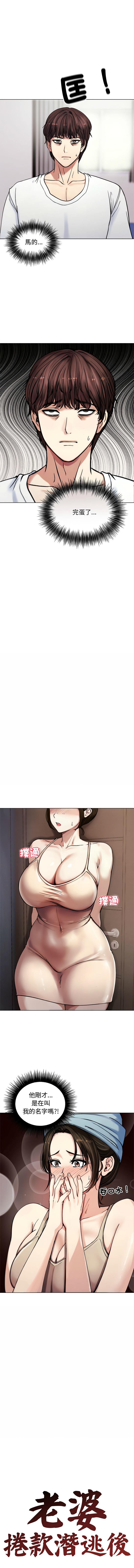 [韩国漫画] 老婆卷款潜逃后 剧情,熟女人妻,巨乳大奶,全彩#[13P]-2