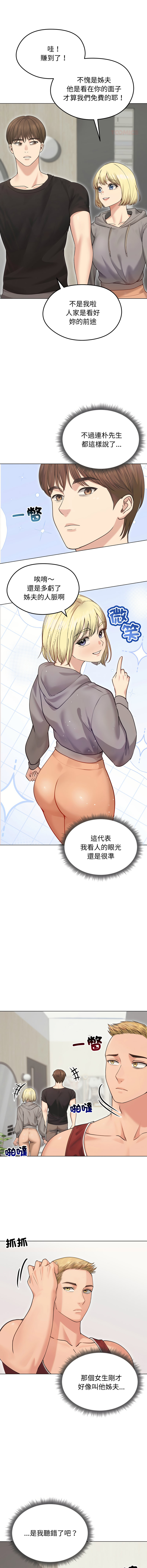 [韩国漫画] 老婆卷款潜逃后 剧情,熟女人妻,巨乳大奶,全彩#[15P]-11