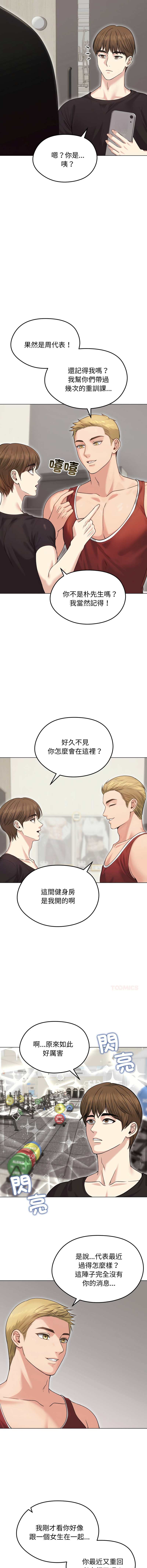 [韩国漫画] 老婆卷款潜逃后 剧情,熟女人妻,巨乳大奶,全彩#[15P]-8