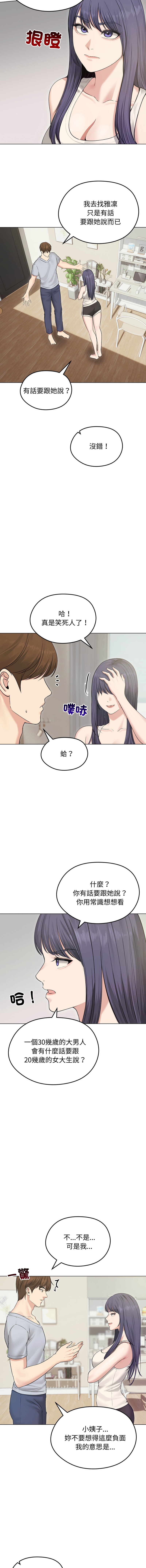 [韩国漫画] 老婆卷款潜逃后 剧情,熟女人妻,巨乳大奶,全彩#[15P]-4