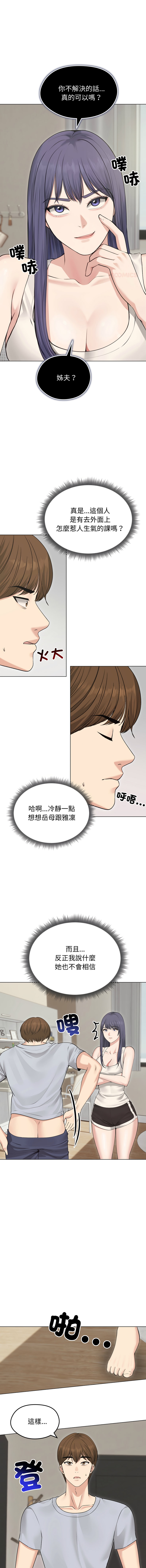 [韩国漫画] 老婆卷款潜逃后 剧情,熟女人妻,巨乳大奶,全彩#[15P]-6