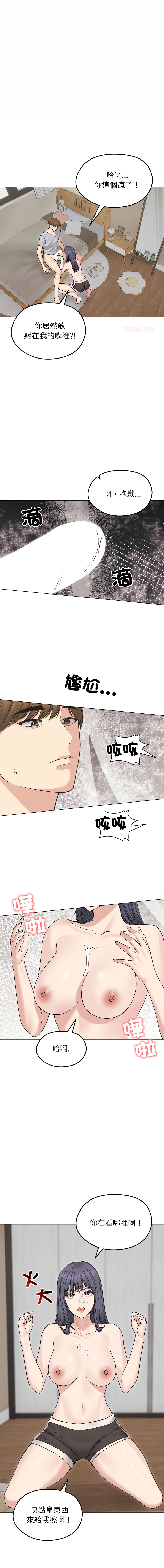 [韩国漫画] 老婆卷款潜逃后 剧情,熟女人妻,巨乳大奶,全彩#[14P]-1