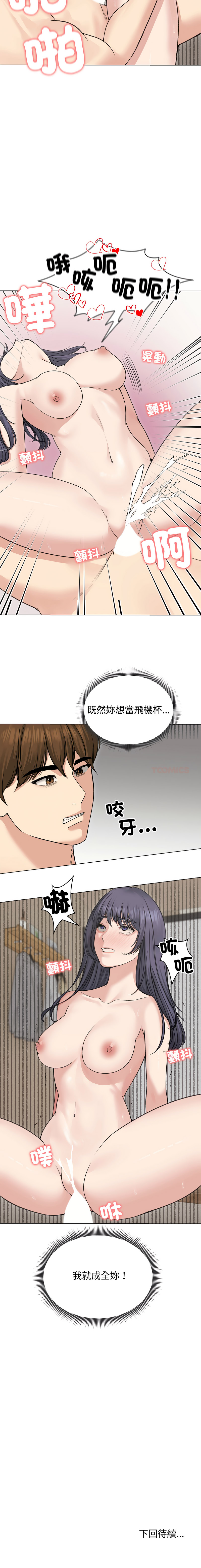 [韩国漫画] 老婆卷款潜逃后 剧情,熟女人妻,巨乳大奶,全彩#[14P]-14