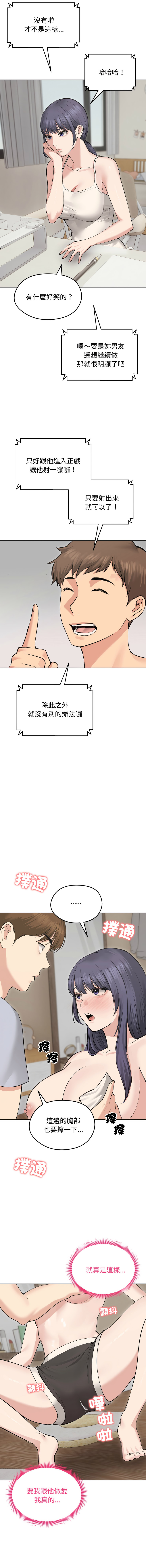[韩国漫画] 老婆卷款潜逃后 剧情,熟女人妻,巨乳大奶,全彩#[14P]-6