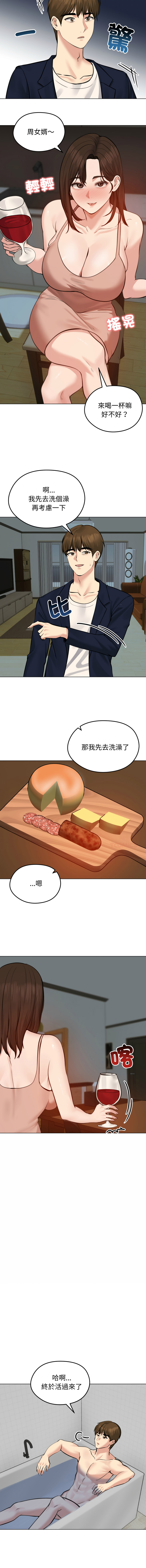 [韩国漫画] 老婆卷款潜逃后 剧情,熟女人妻,巨乳大奶,全彩#[16P]-13