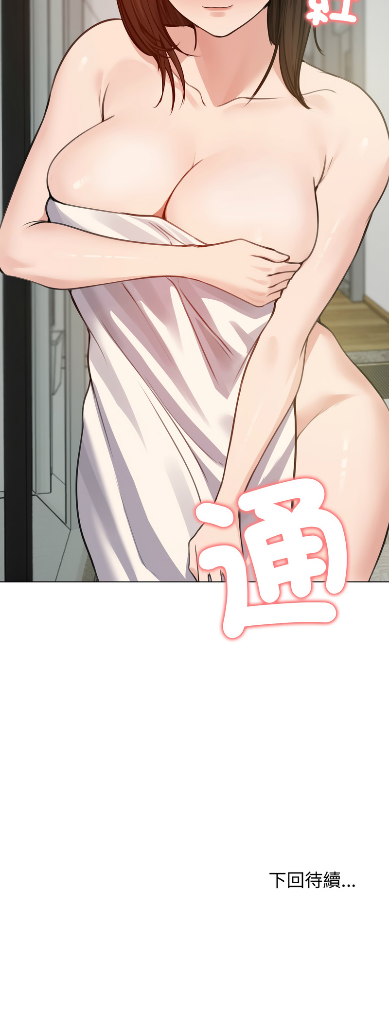 [韩国漫画] 老婆卷款潜逃后 剧情,熟女人妻,巨乳大奶,全彩#[16P]-16