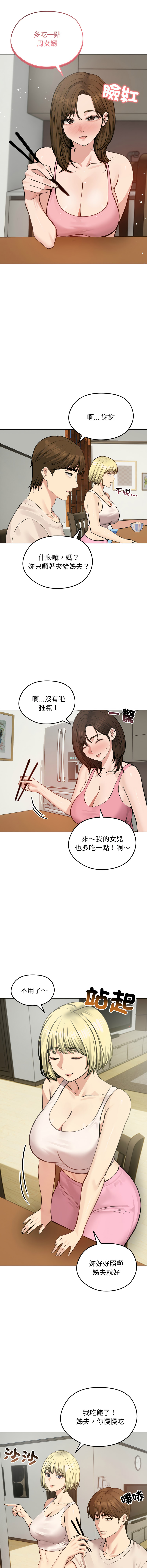 [韩国漫画] 老婆卷款潜逃后 剧情,熟女人妻,巨乳大奶,全彩#[16P]-4