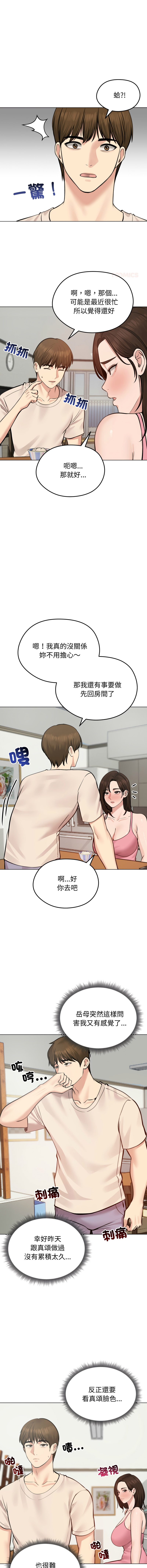 [韩国漫画] 老婆卷款潜逃后 剧情,熟女人妻,巨乳大奶,全彩#[16P]-6