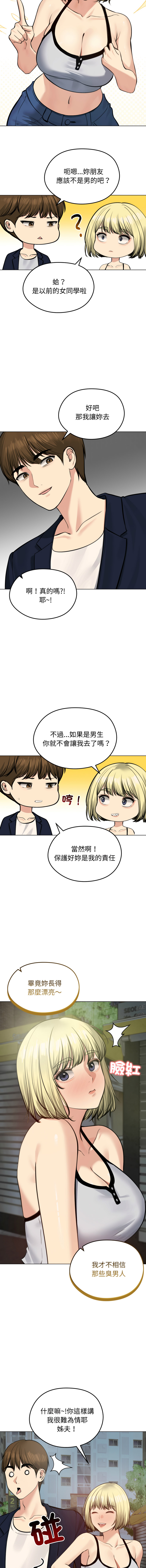 [韩国漫画] 老婆卷款潜逃后 剧情,熟女人妻,巨乳大奶,全彩#[16P]-9