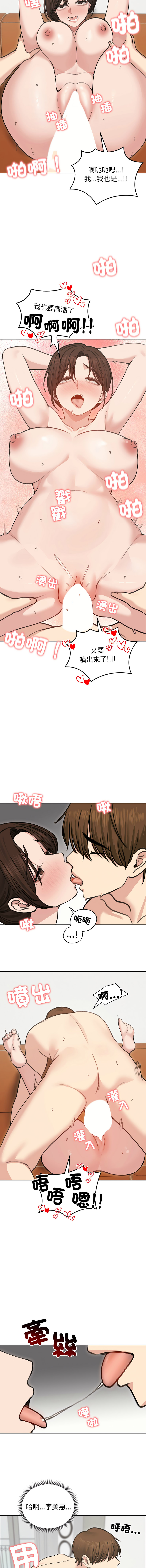 [韩国漫画] 老婆卷款潜逃后 剧情,熟女人妻,巨乳大奶,全彩#[14P]-12