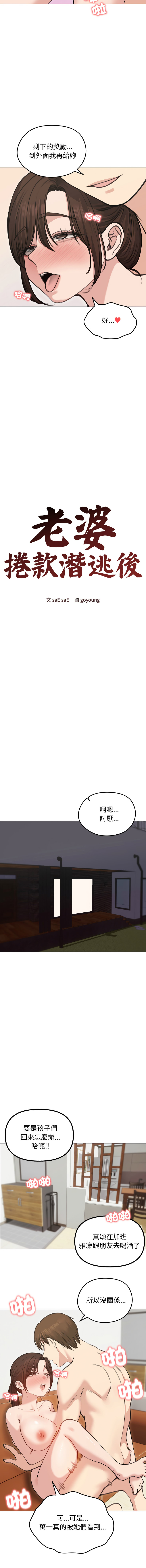 [韩国漫画] 老婆卷款潜逃后 剧情,熟女人妻,巨乳大奶,全彩#[14P]-9