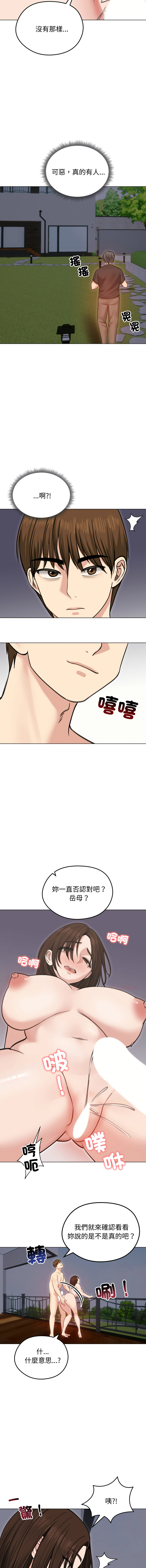 [韩国漫画] 老婆卷款潜逃后 剧情,熟女人妻,巨乳大奶,全彩#[16P]-8