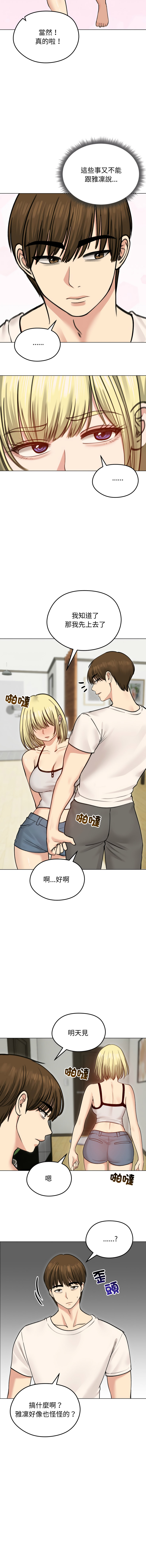 [韩国漫画] 老婆卷款潜逃后 剧情,熟女人妻,巨乳大奶,全彩#[15P]-12